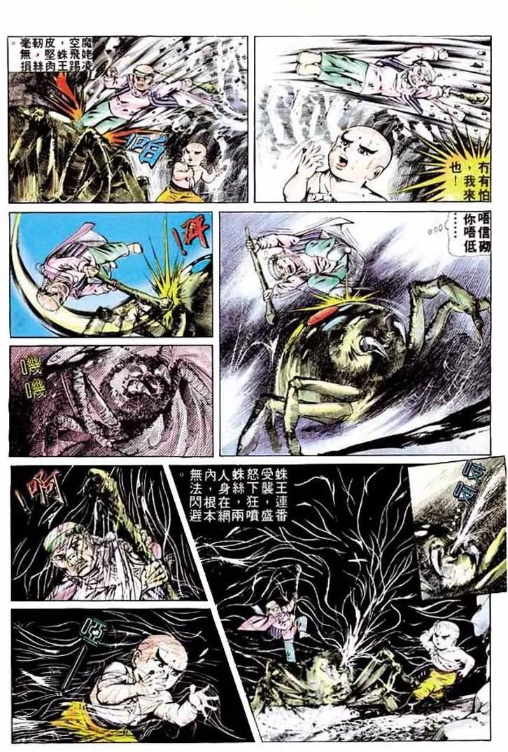 🍴旧著醉拳 第280卷 第19页