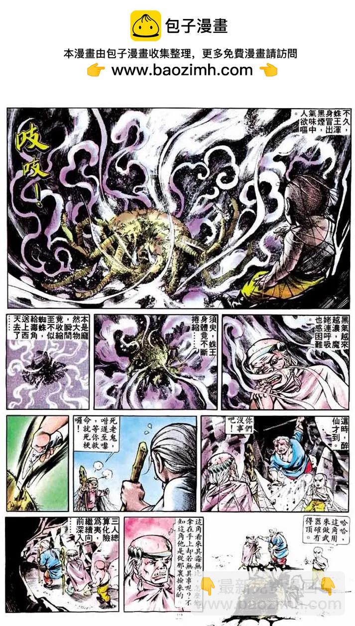 🍴旧著醉拳 第280卷 第21页
