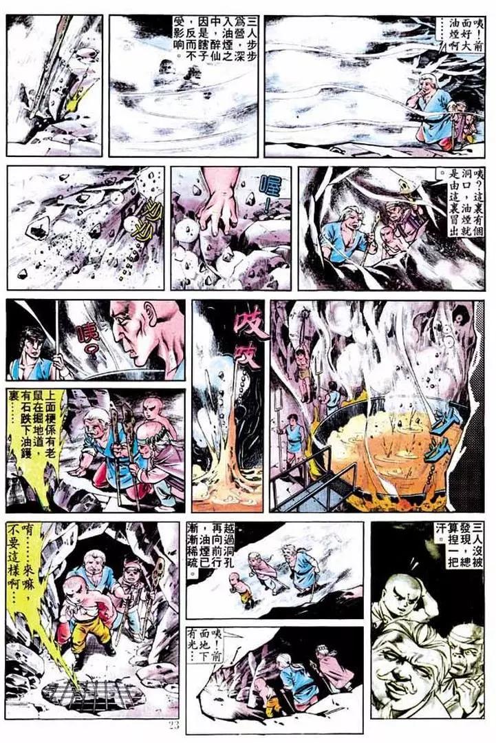 🍴旧著醉拳 第280卷 第22页
