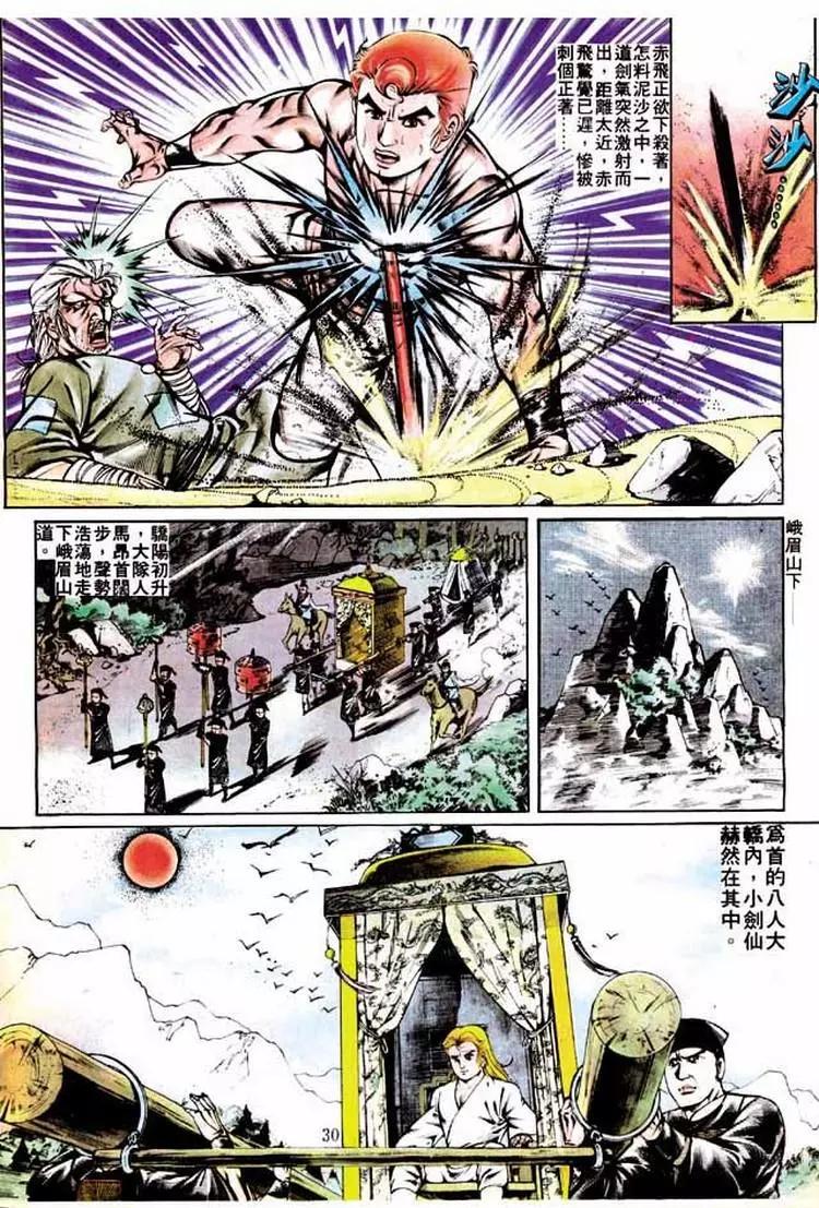 🍴旧著醉拳 第280卷 第29页