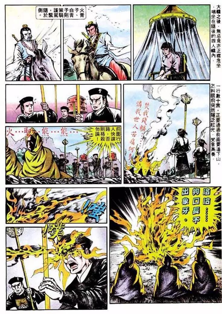 🍴旧著醉拳 第280卷 第30页