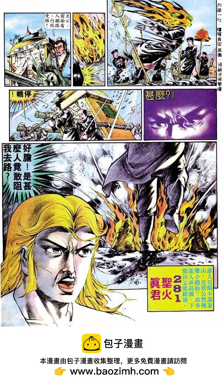 🍴旧著醉拳 第280卷 第31页