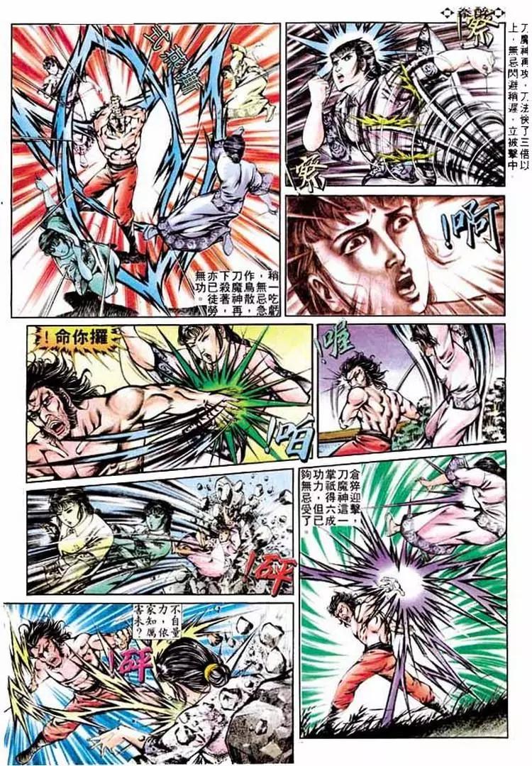 🍴旧著醉拳 第280卷 第7页
