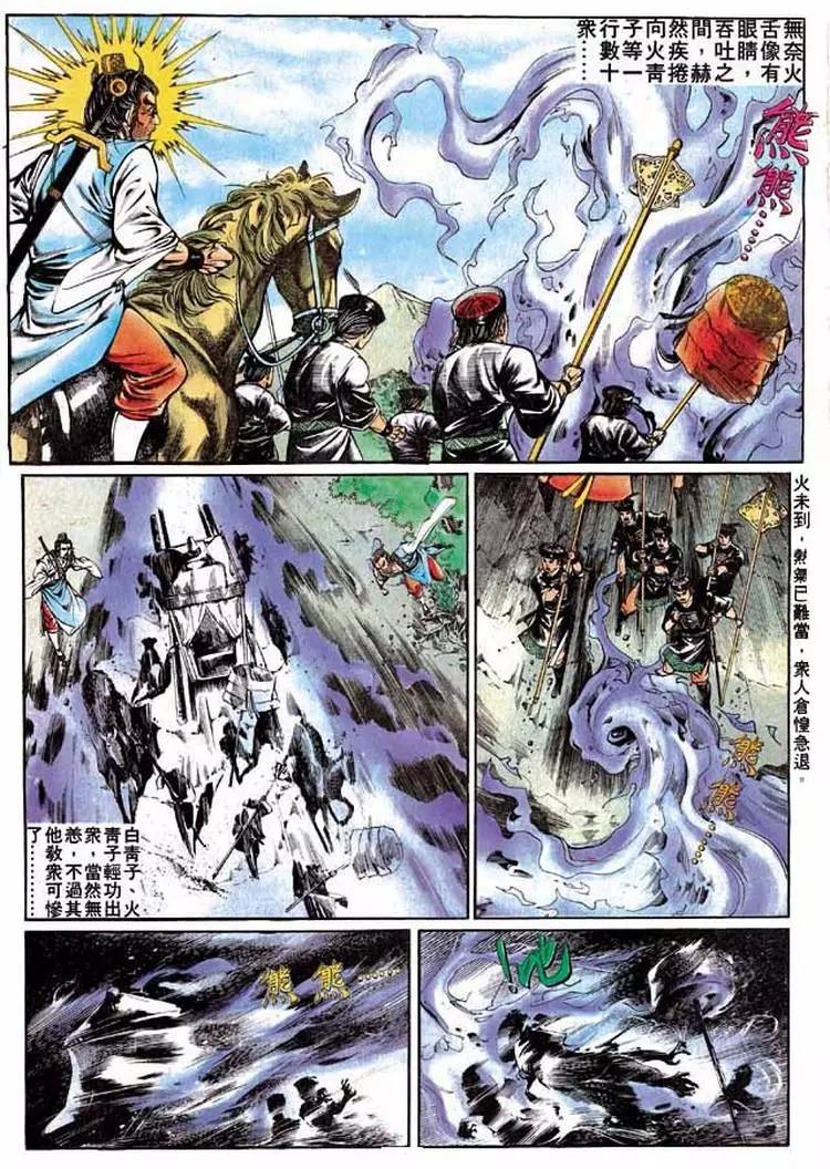 🍴旧著醉拳 第282卷 第10页