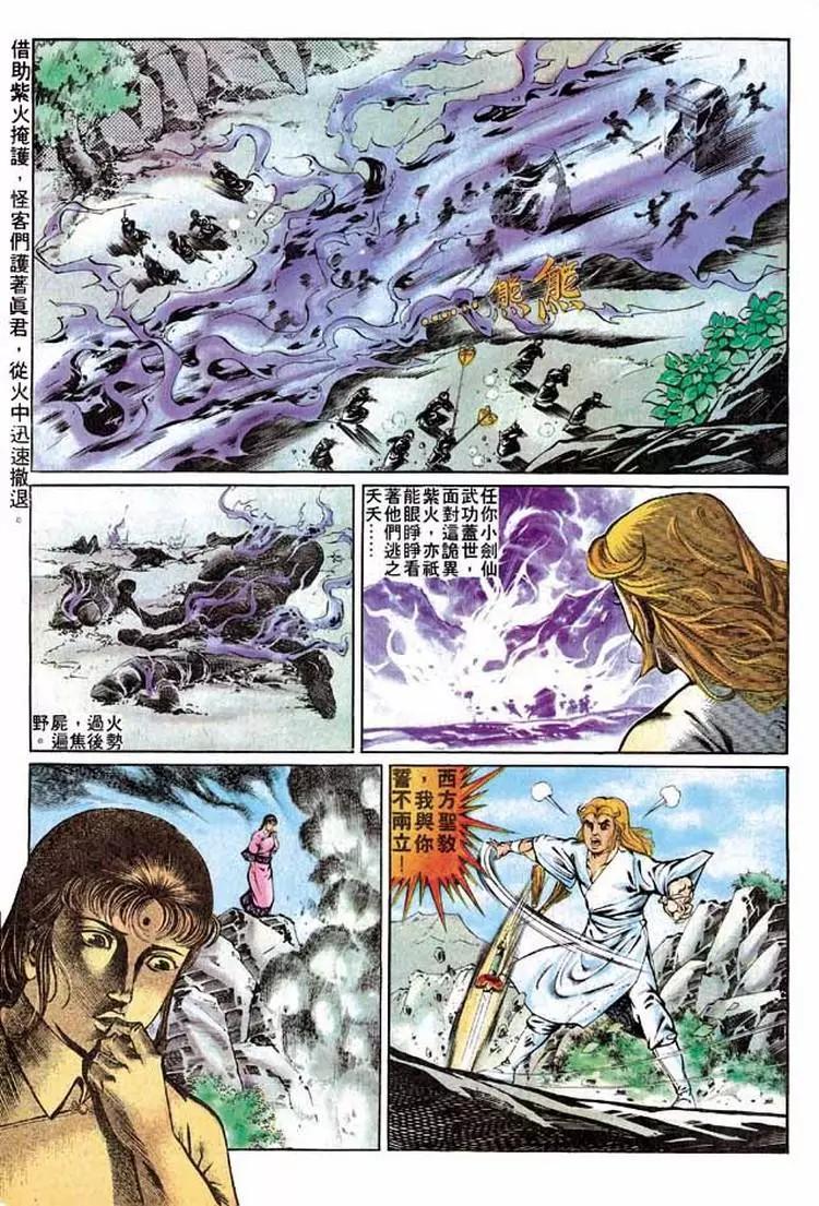 🍴旧著醉拳 第282卷 第12页