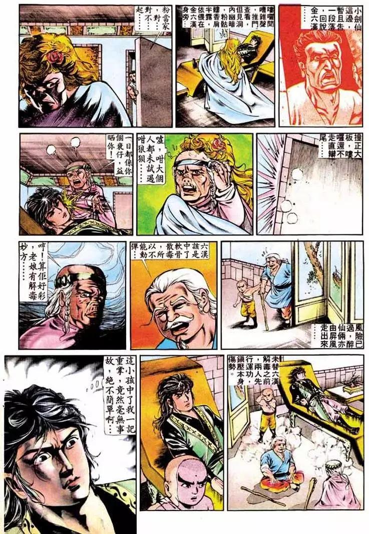 🍴旧著醉拳 第282卷 第13页