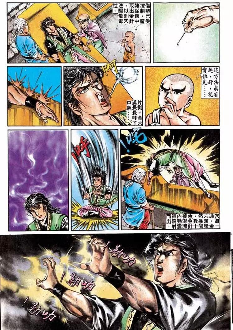 🍴旧著醉拳 第282卷 第14页