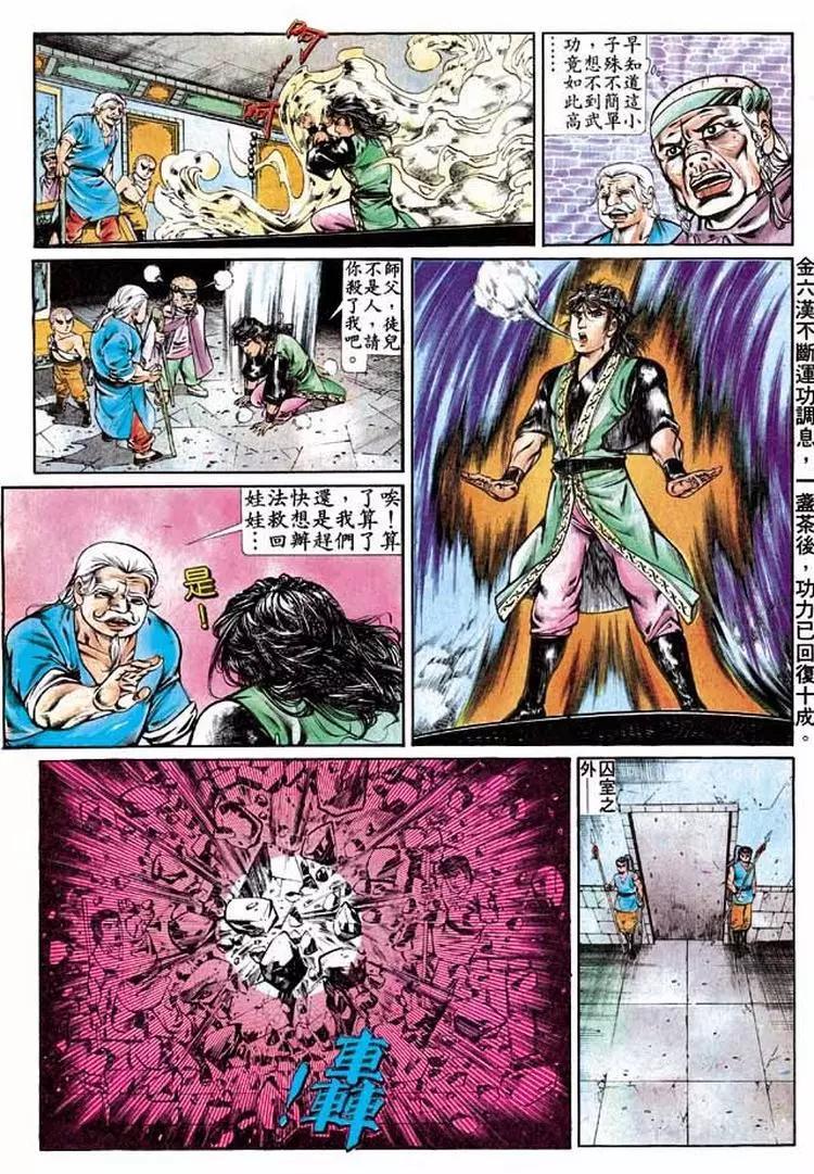 🍴旧著醉拳 第282卷 第15页