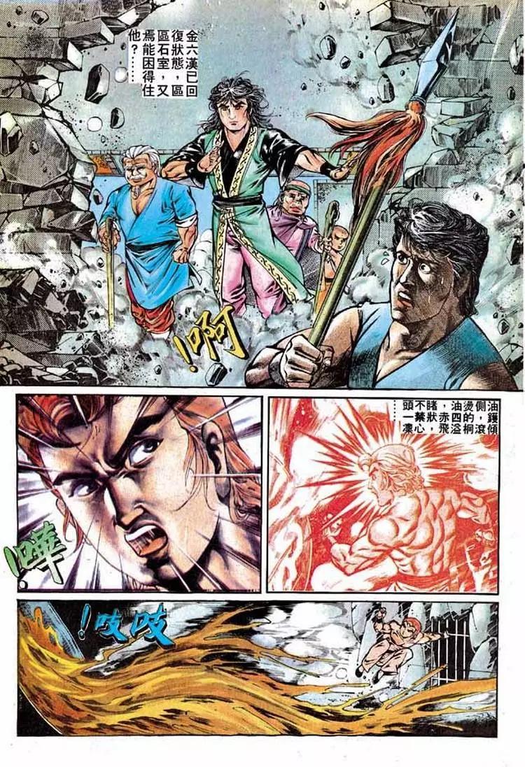 🍴旧著醉拳 第282卷 第16页