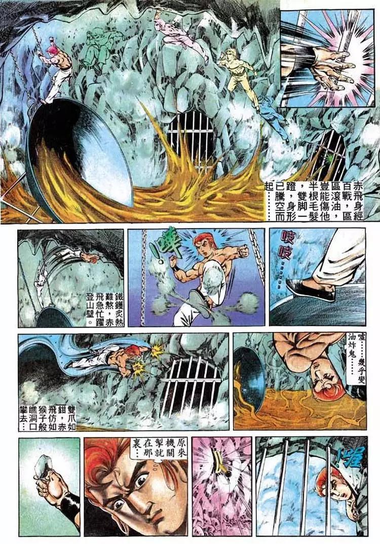 🍴旧著醉拳 第282卷 第17页