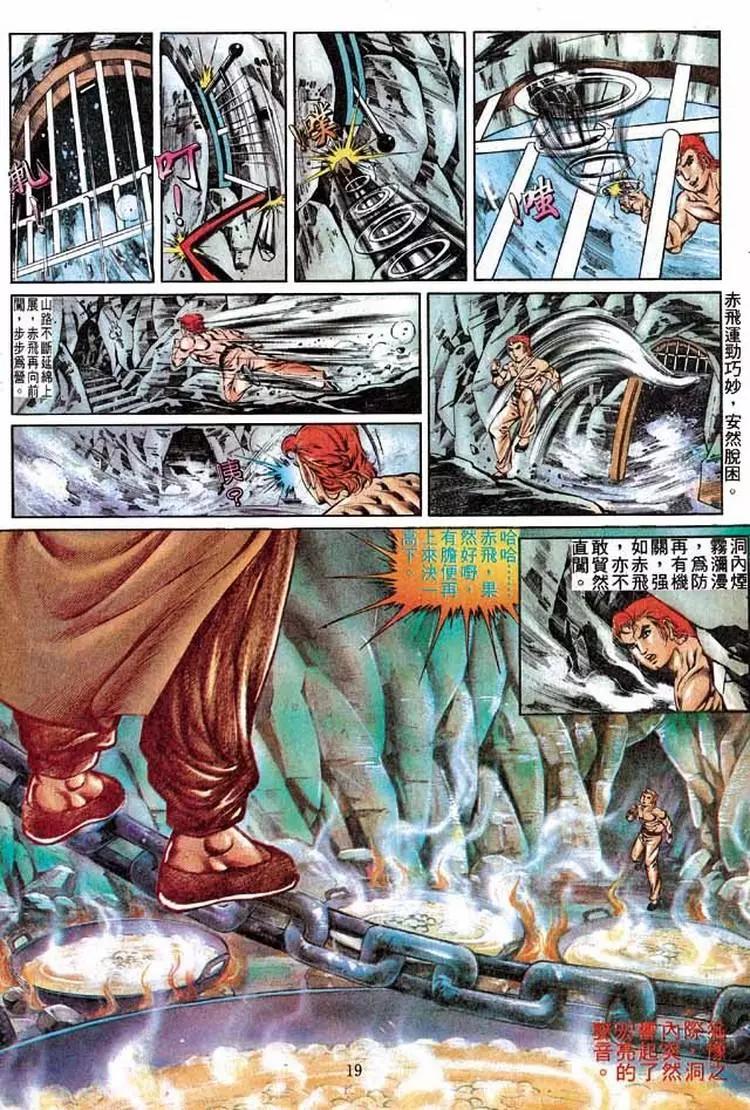 🍴旧著醉拳 第282卷 第18页