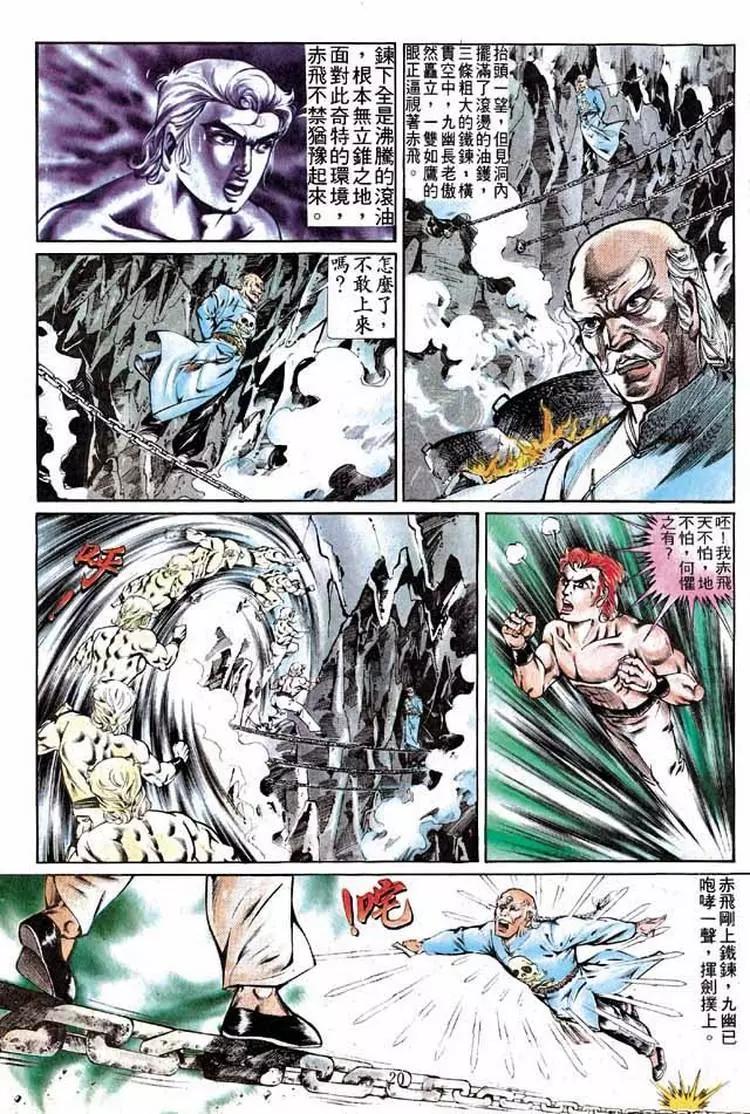 🍴旧著醉拳 第282卷 第19页