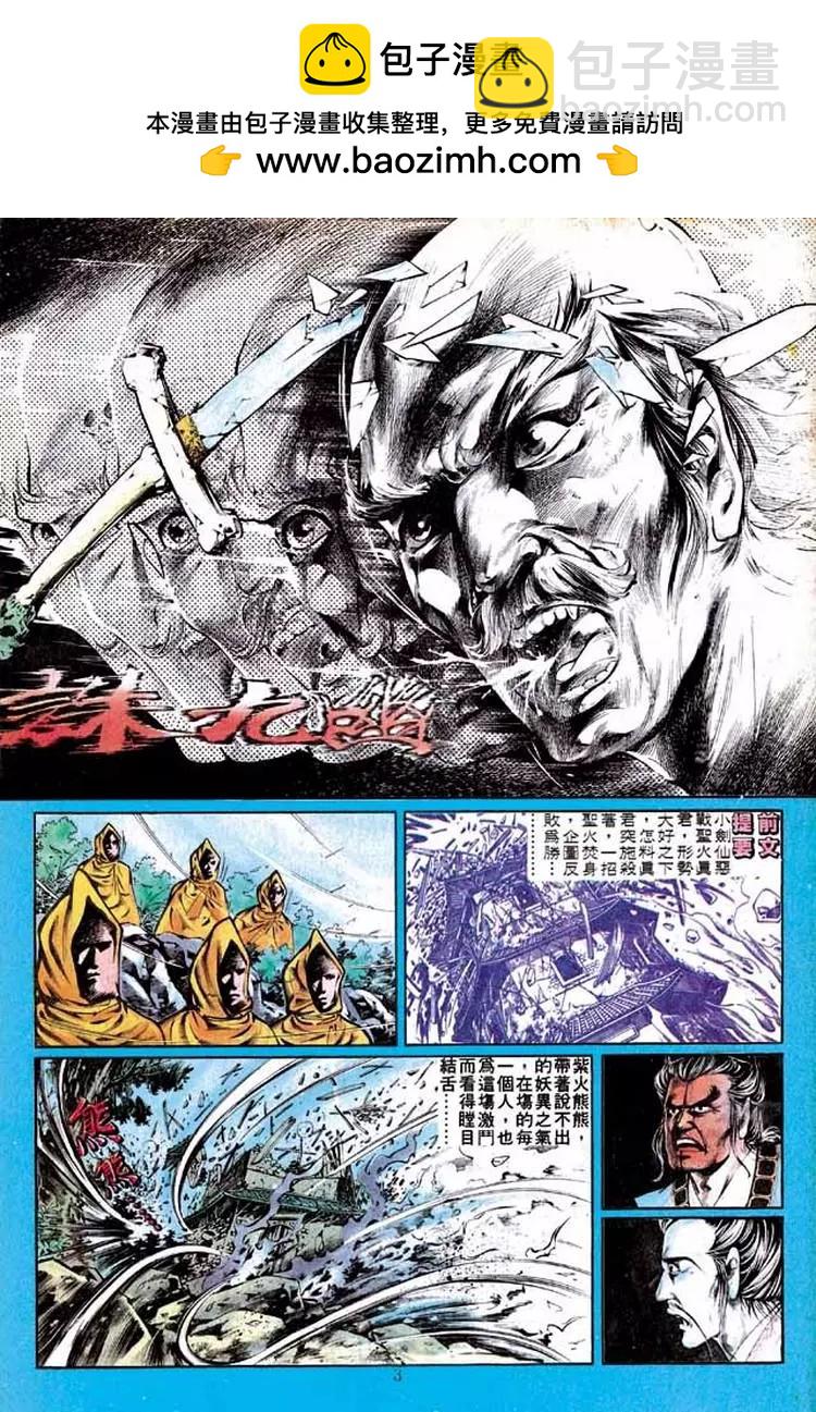 🍴旧著醉拳 第282卷 第2页