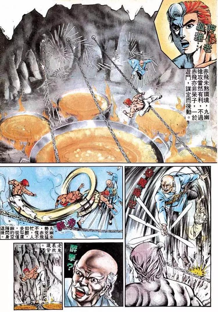 🍴旧著醉拳 第282卷 第20页