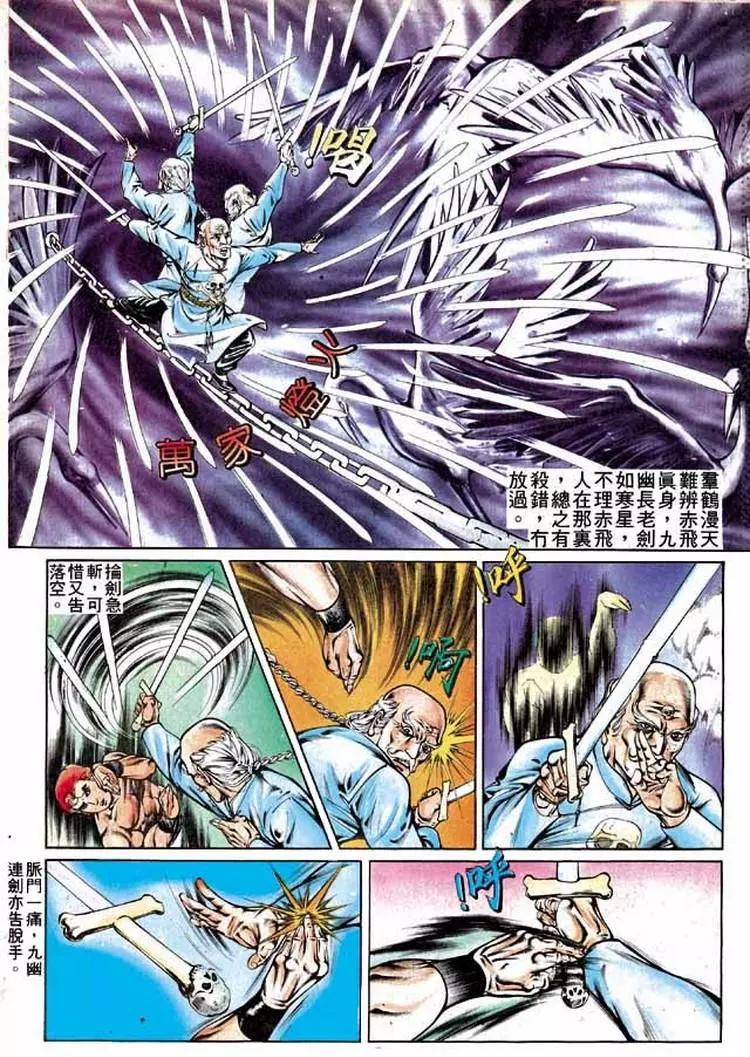 🍴旧著醉拳 第282卷 第23页