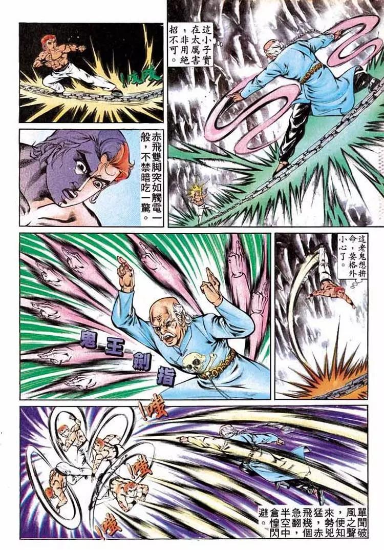 🍴旧著醉拳 第282卷 第25页