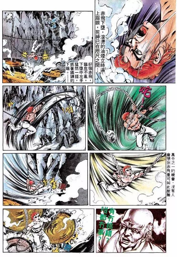 🍴旧著醉拳 第282卷 第27页