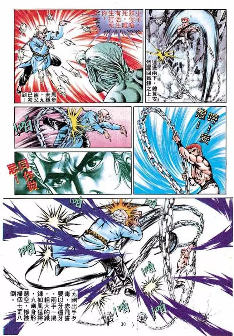 🍴旧著醉拳 第282卷 第29页