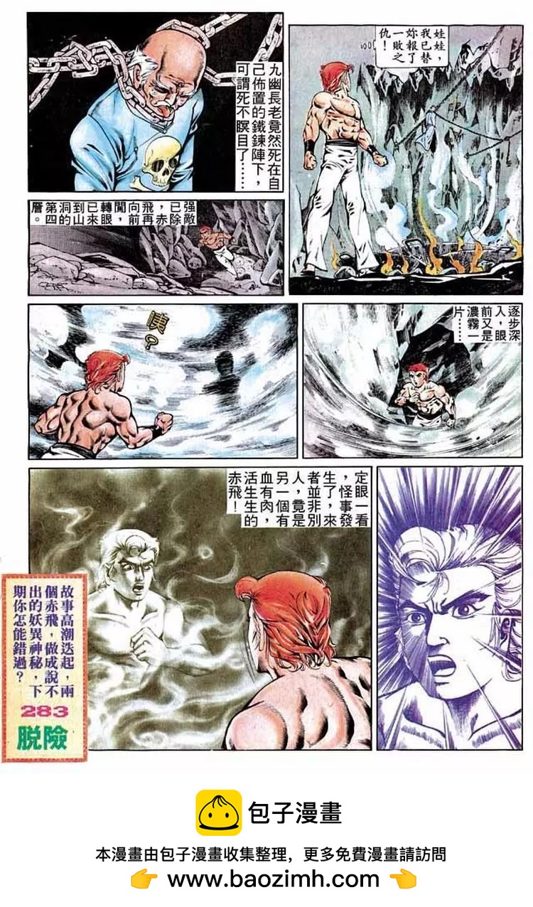 🍴旧著醉拳 第282卷 第31页
