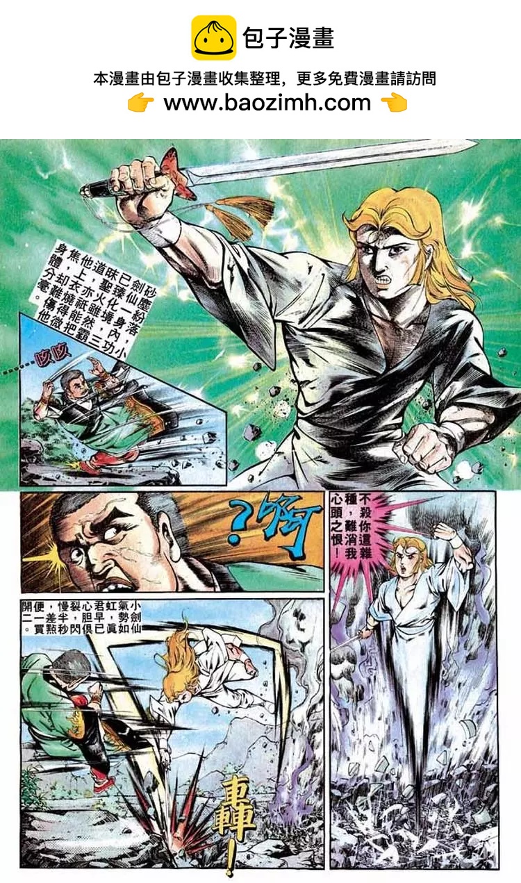 🍴旧著醉拳 第282卷 第4页