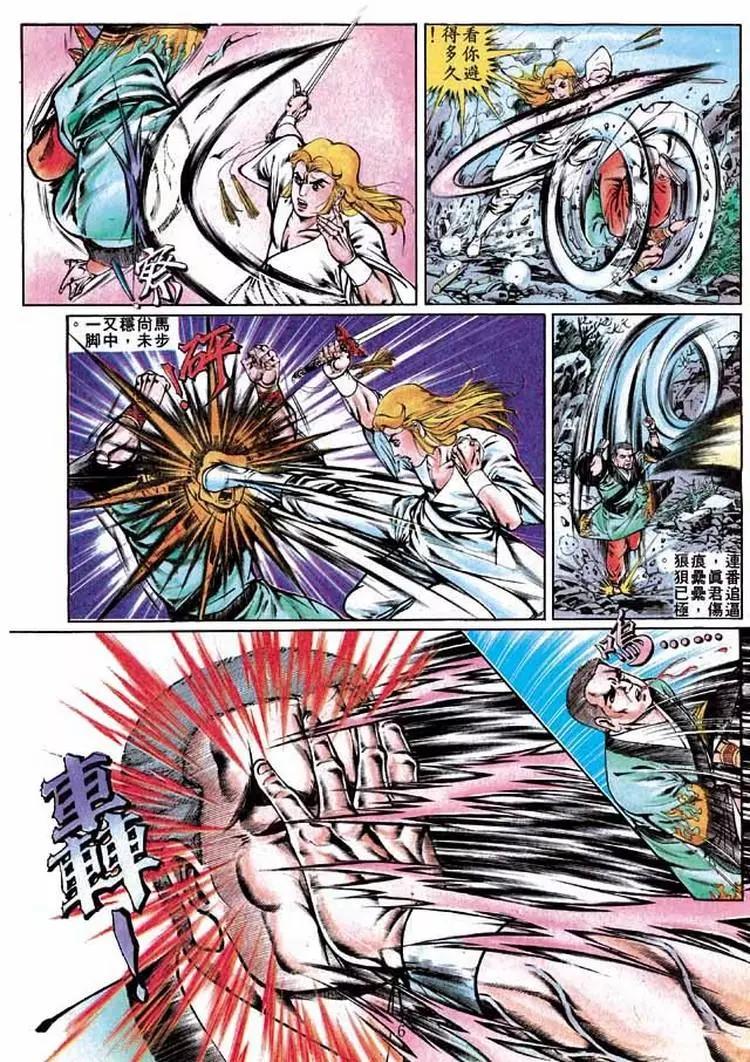 🍴旧著醉拳 第282卷 第5页