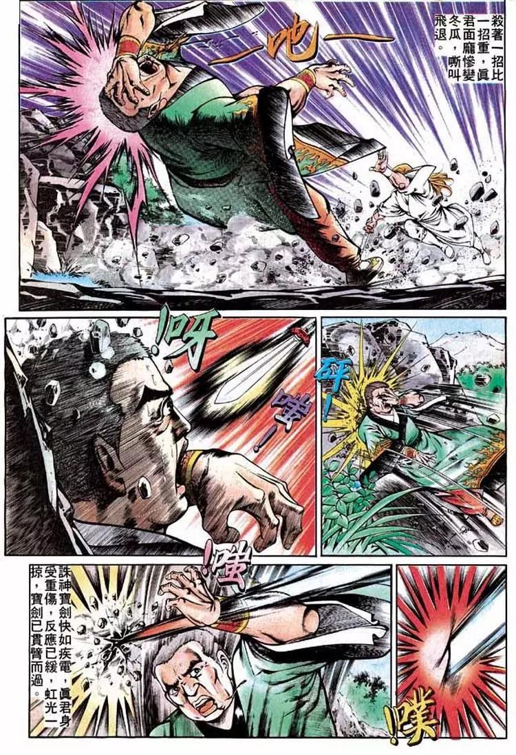🍴旧著醉拳 第282卷 第6页