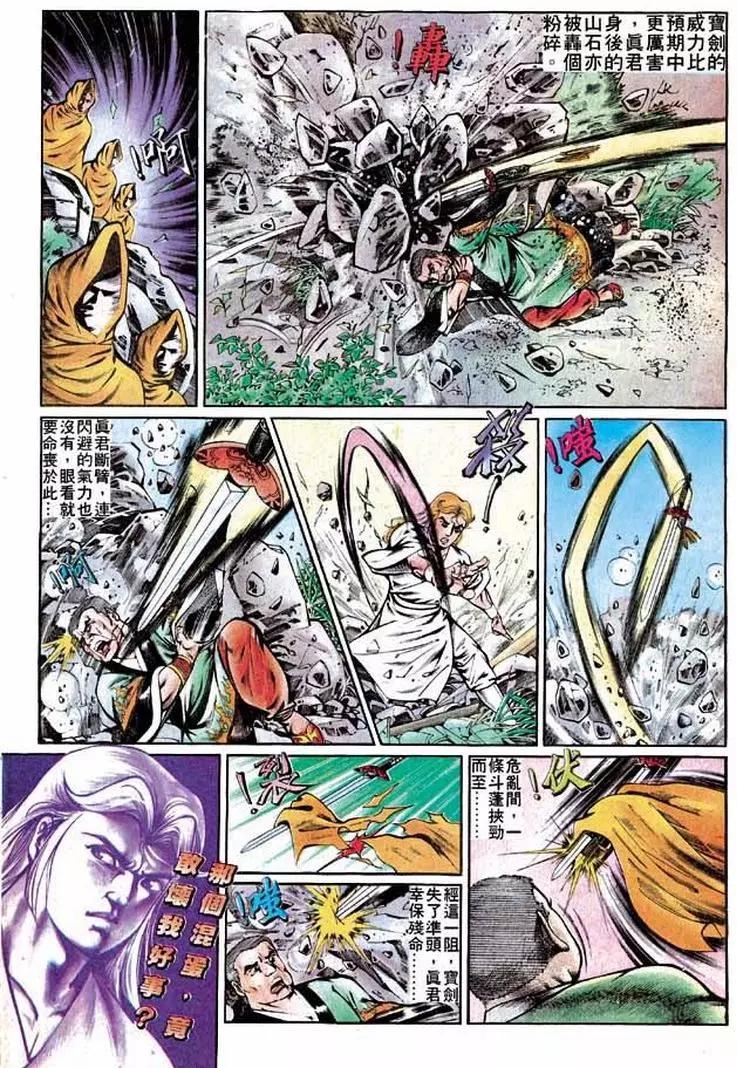 🍴旧著醉拳 第282卷 第7页