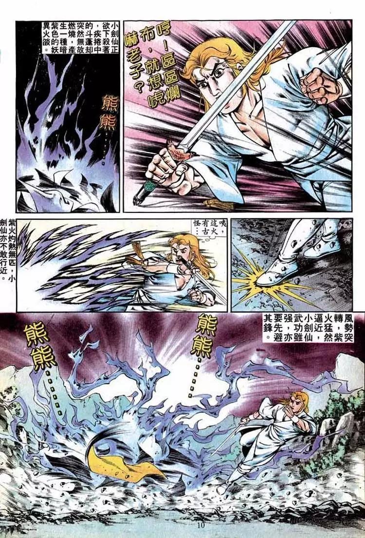 🍴旧著醉拳 第282卷 第9页