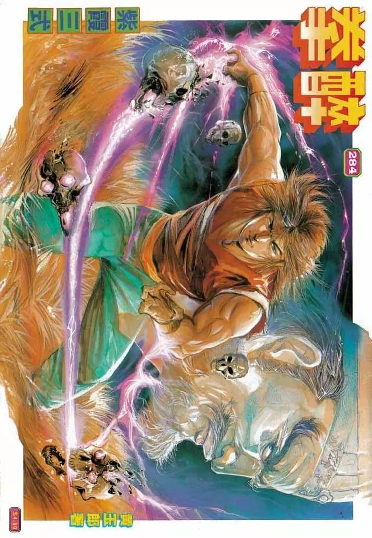 🍴旧著醉拳 第284卷 第1页