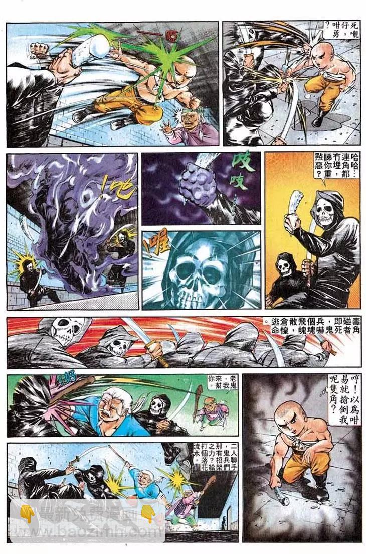 🍴旧著醉拳 第284卷 第10页