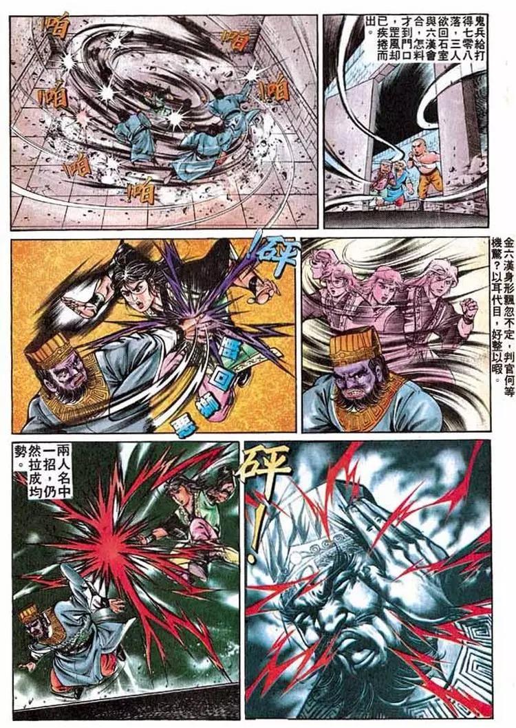 🍴旧著醉拳 第284卷 第11页