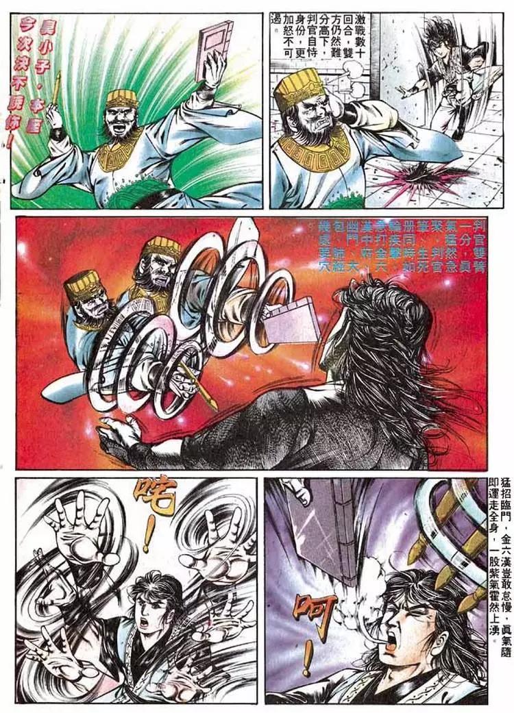 🍴旧著醉拳 第284卷 第12页