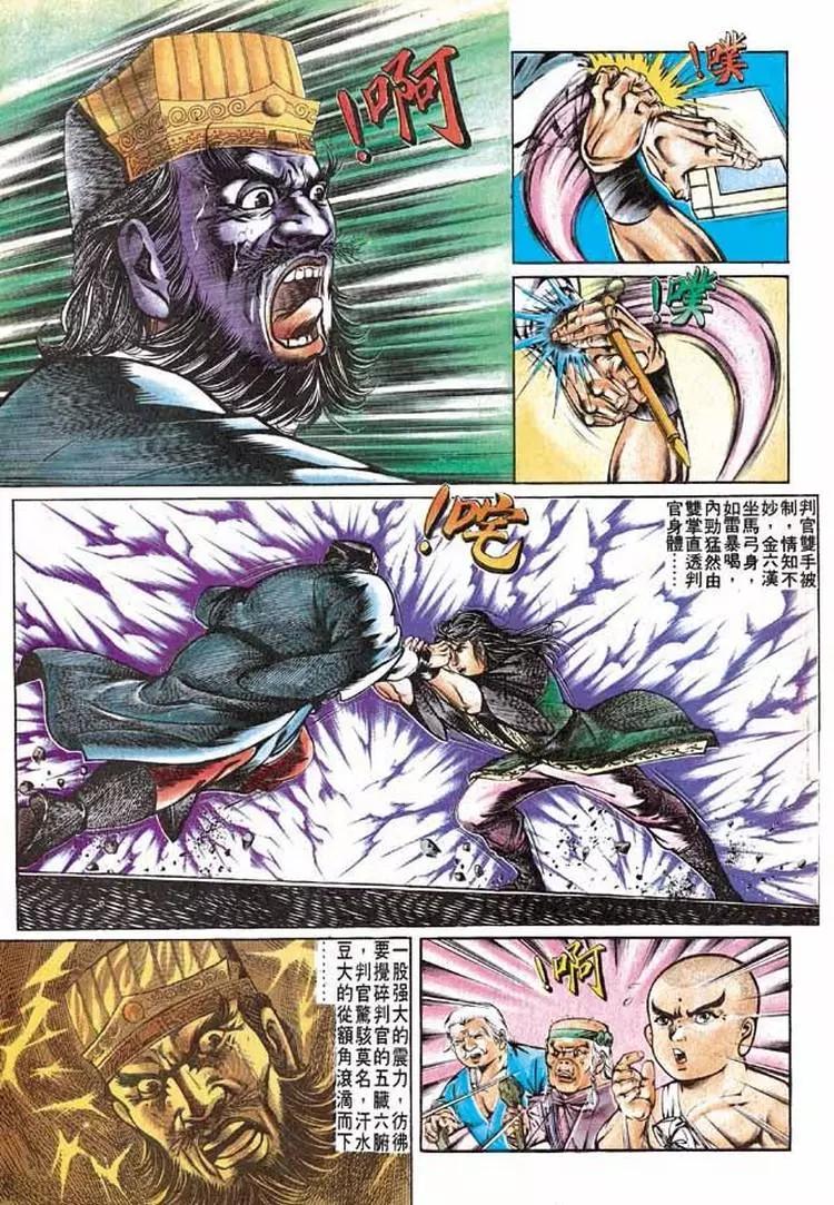 🍴旧著醉拳 第284卷 第13页