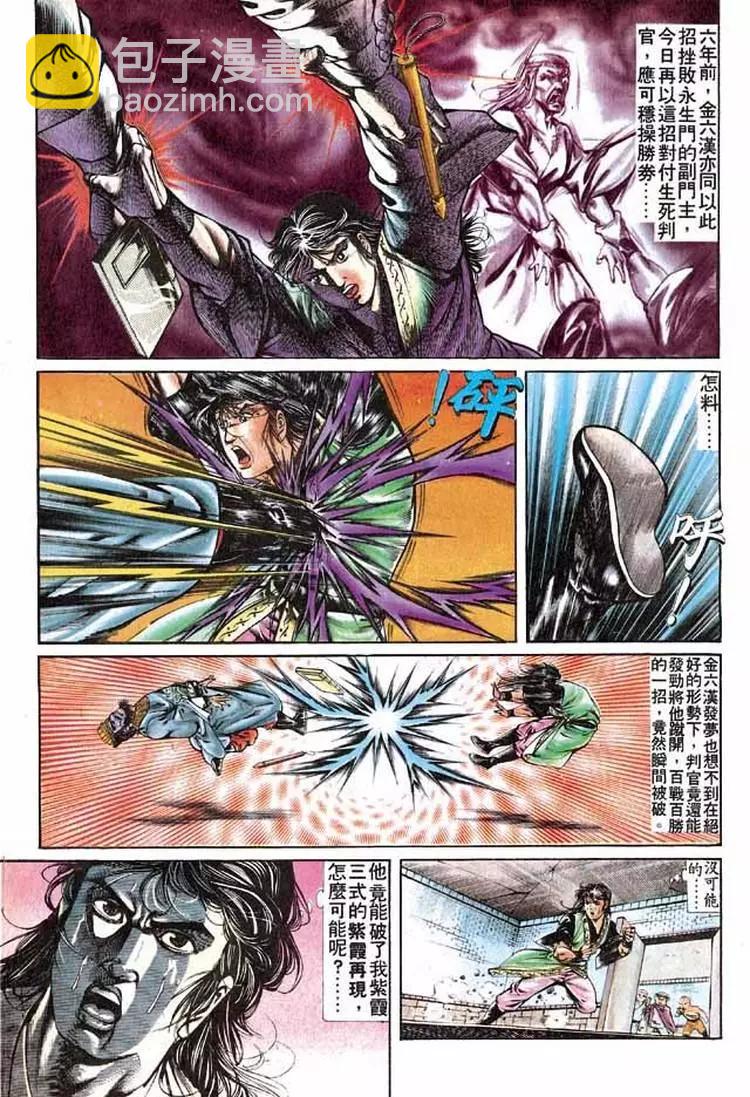🍴旧著醉拳 第284卷 第14页