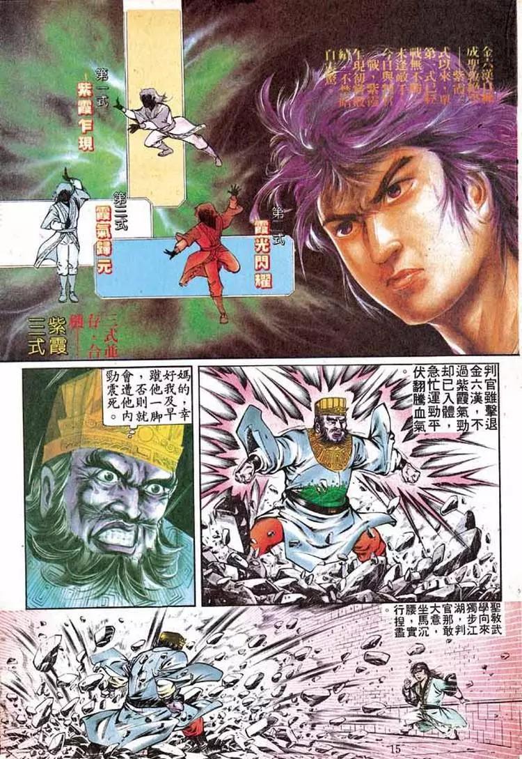 🍴旧著醉拳 第284卷 第15页