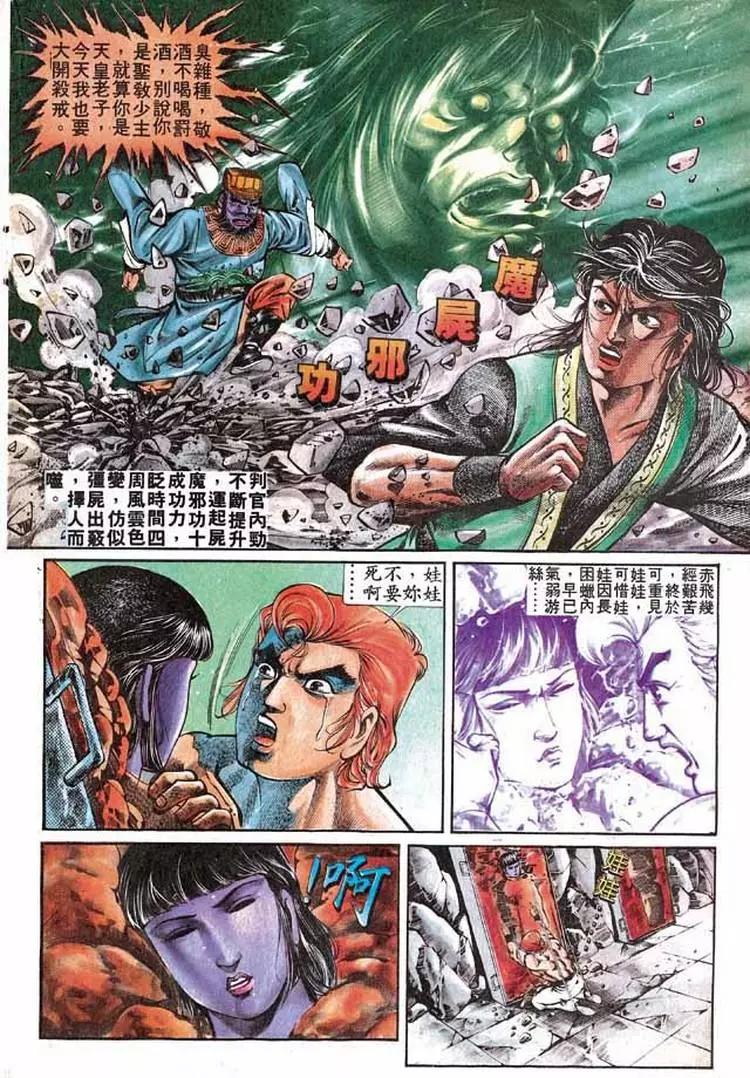 🍴旧著醉拳 第284卷 第16页
