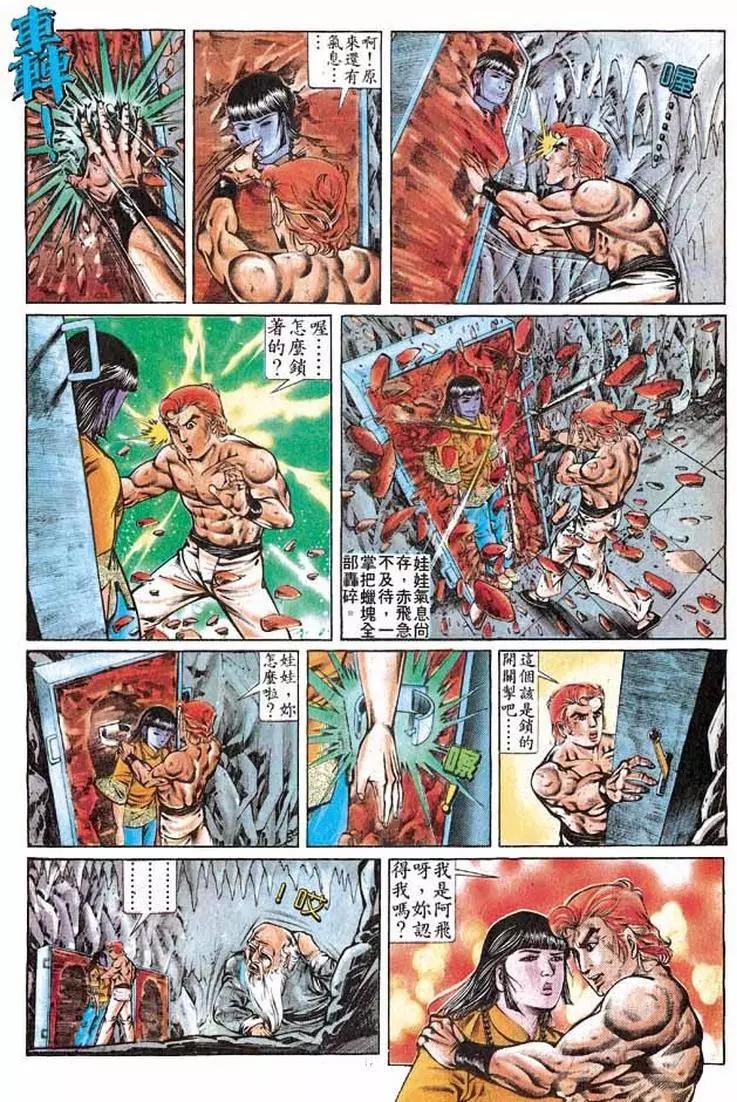 🍴旧著醉拳 第284卷 第17页