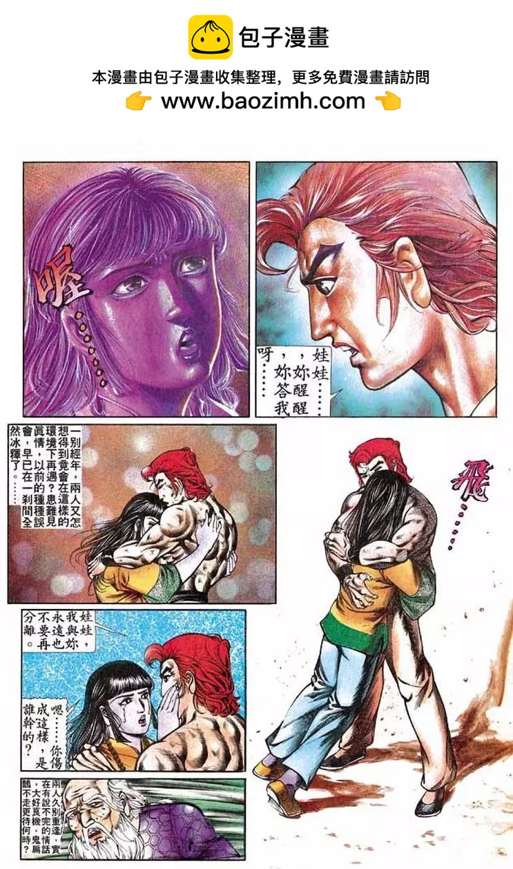 🍴旧著醉拳 第284卷 第18页