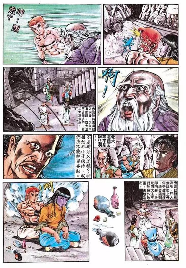 🍴旧著醉拳 第284卷 第19页