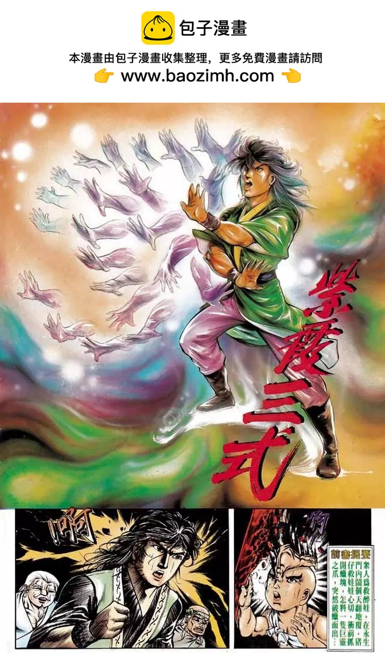 🍴旧著醉拳 第284卷 第2页