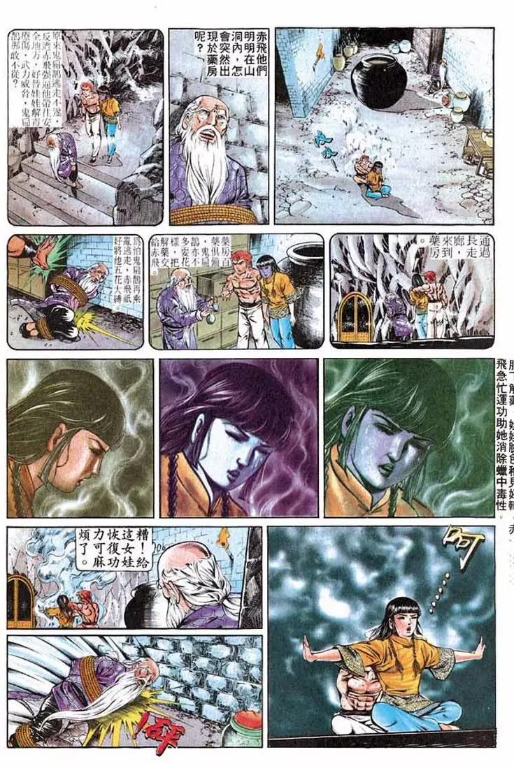 🍴旧著醉拳 第284卷 第20页