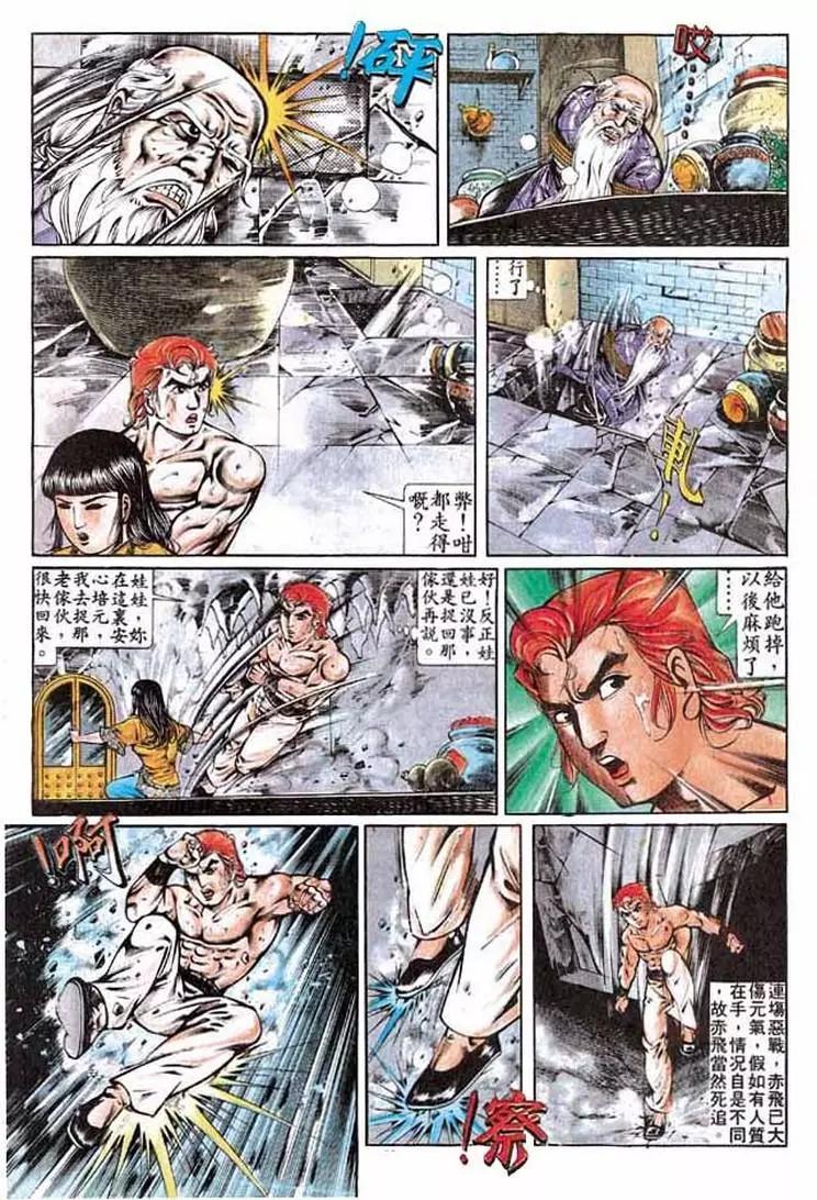 🍴旧著醉拳 第284卷 第21页