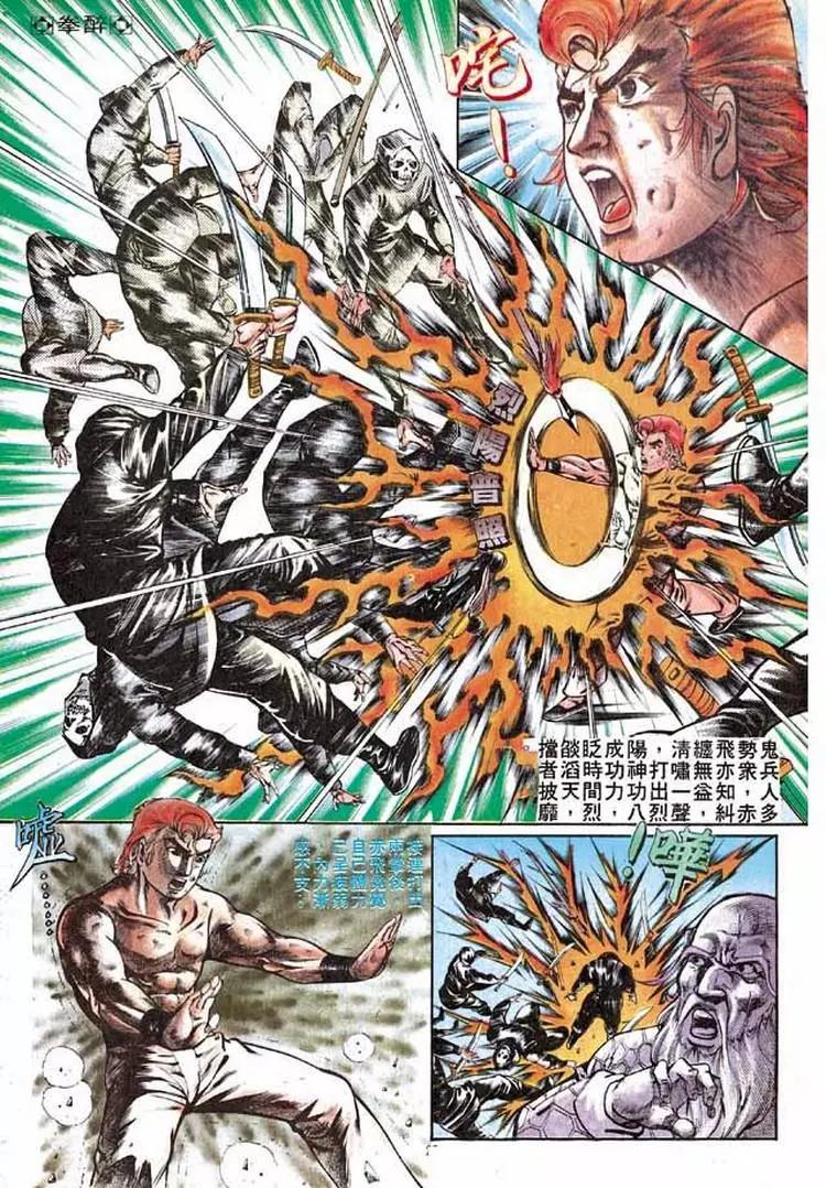 🍴旧著醉拳 第284卷 第23页