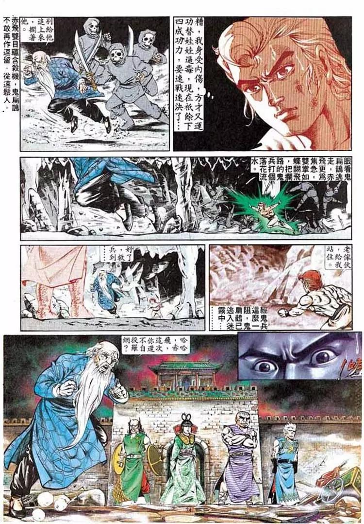 🍴旧著醉拳 第284卷 第24页