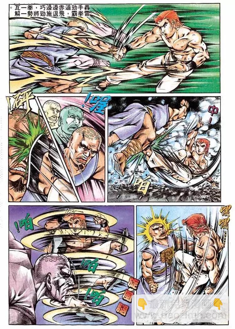 🍴旧著醉拳 第284卷 第27页