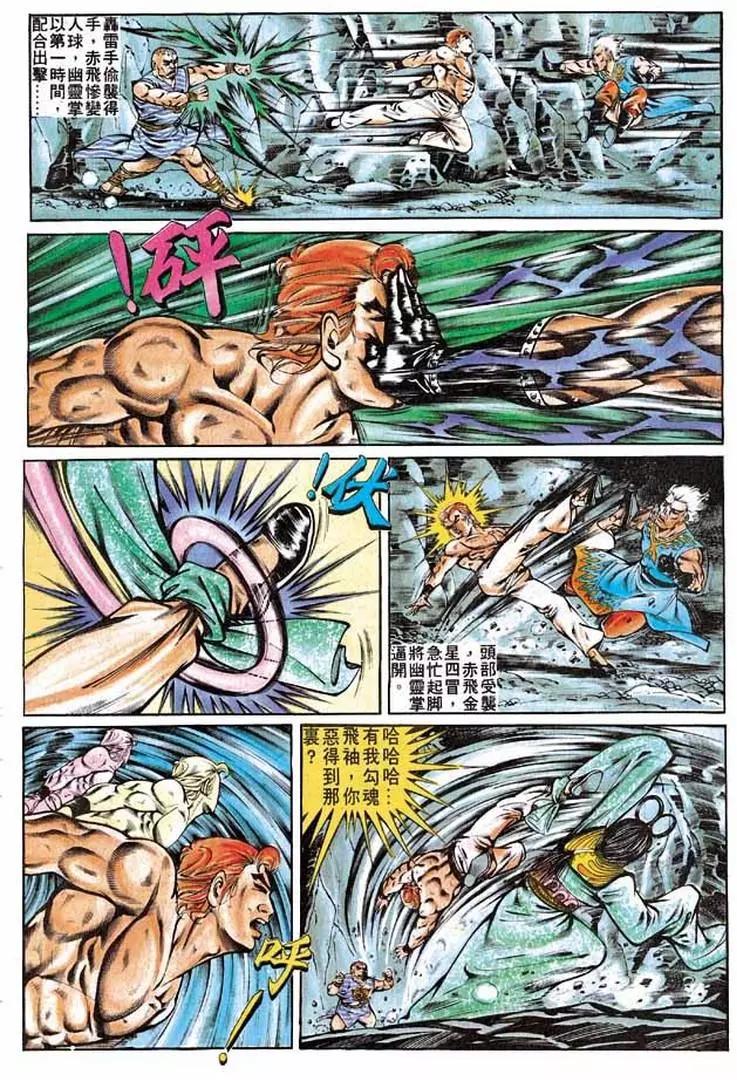 🍴旧著醉拳 第284卷 第29页