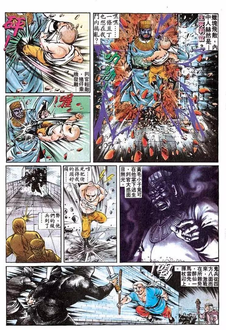 🍴旧著醉拳 第284卷 第3页