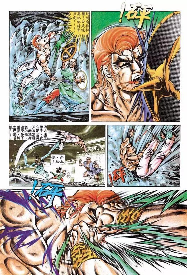 🍴旧著醉拳 第284卷 第30页