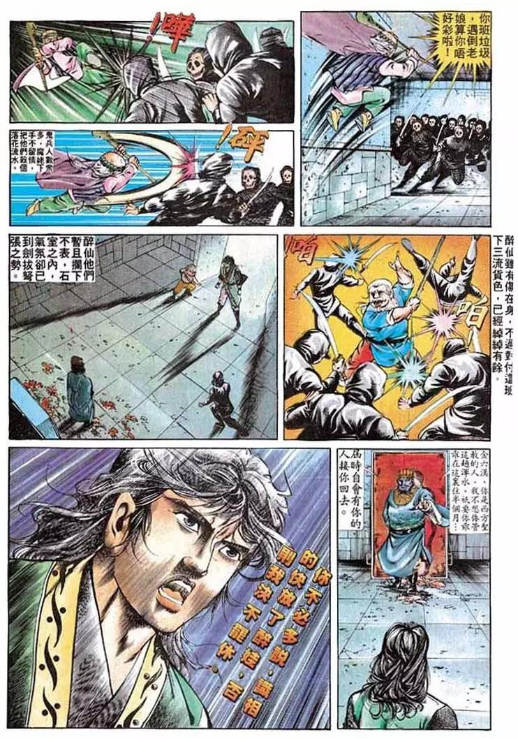 🍴旧著醉拳 第284卷 第4页