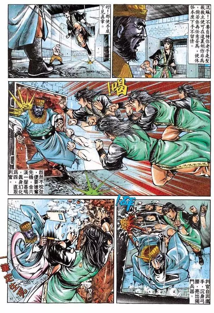 🍴旧著醉拳 第284卷 第5页